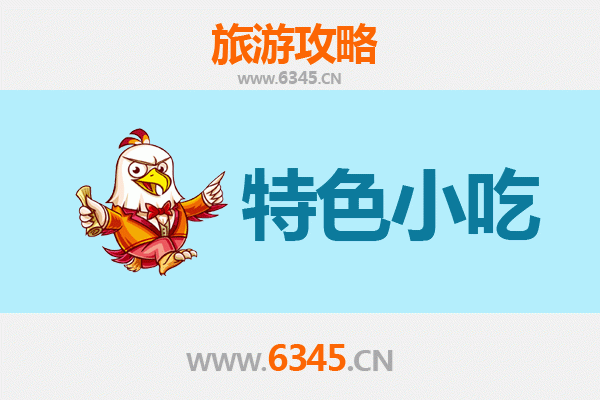 甘南玛曲必吃特色小吃全攻略